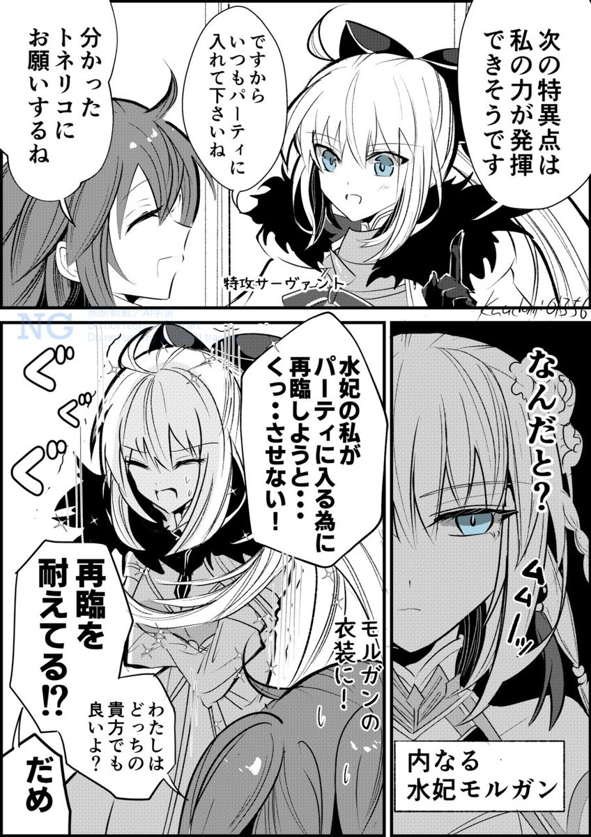 新イベ特効ありの救世主
トネぐだ♀(モルぐだ♀) 