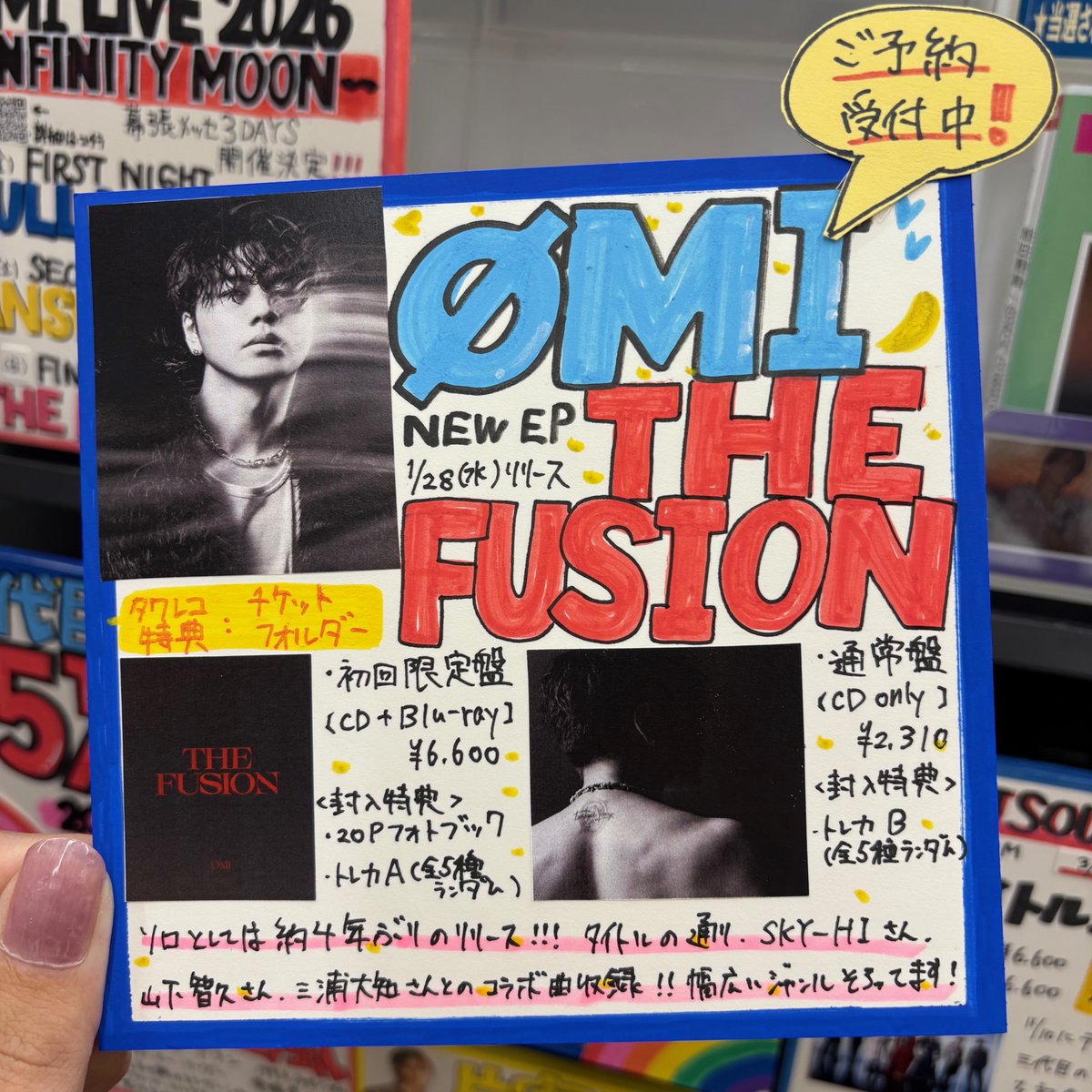 三代目JSOULBROTHERS】 ØMI 『THE FUSION』 1/28(水)発売🌕 約4年振り