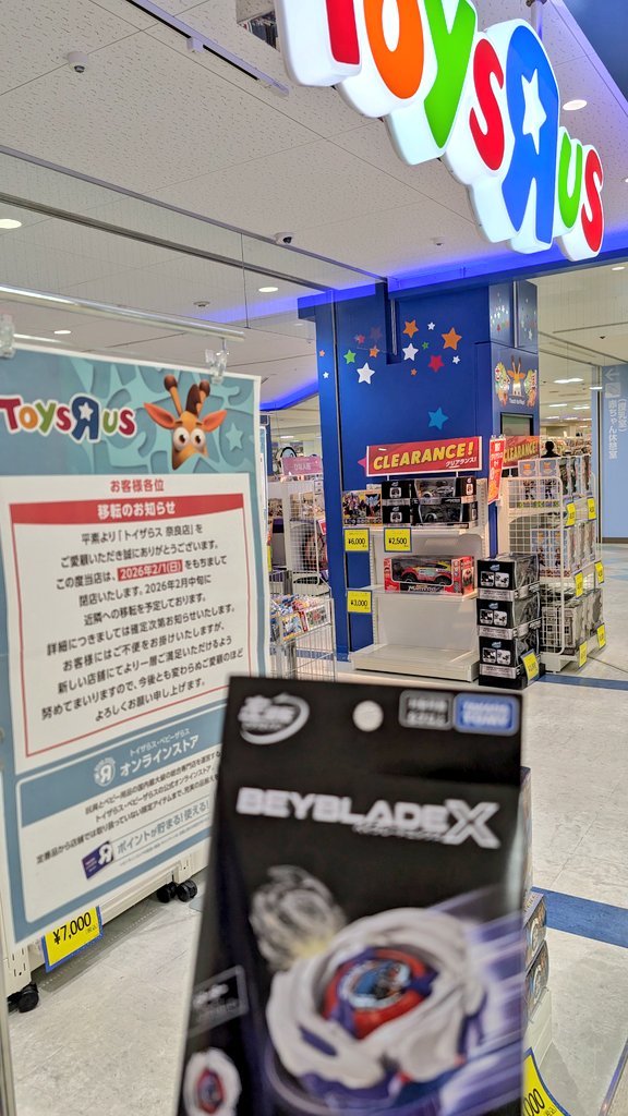 abuuuuu522's tweet image. 前回のG3が最寄りのトイザらス最後の大会だった様です。有終の美を飾れて本当に良かった🙂‍↕️

ベイブレードX発売日、気合入れてエントリーしたけど参加者は2人。初回はRikkaがどさくさに紛れて回してました🤭…