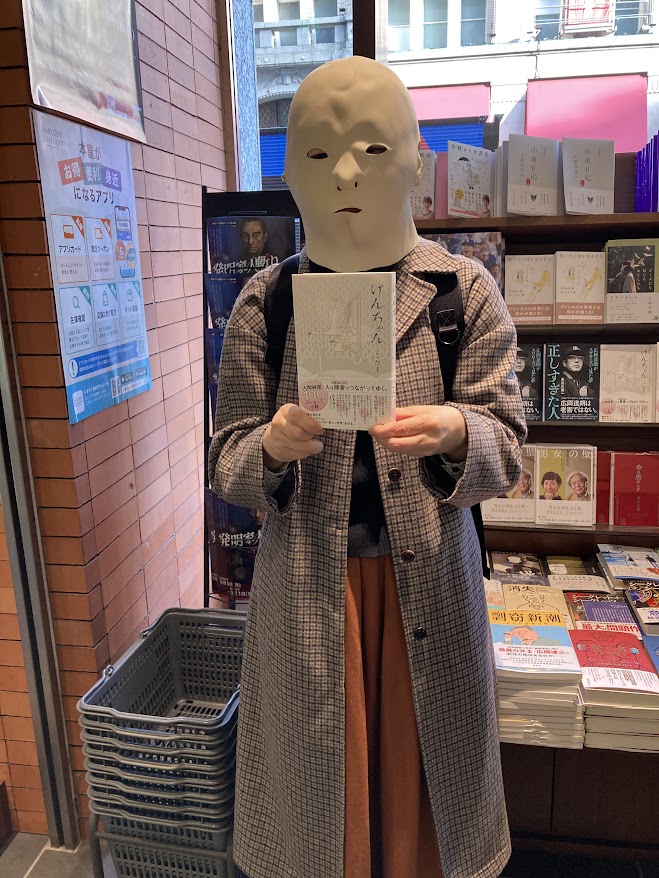 丸善 日本橋店 (@mznihonbashi) / Posts / X