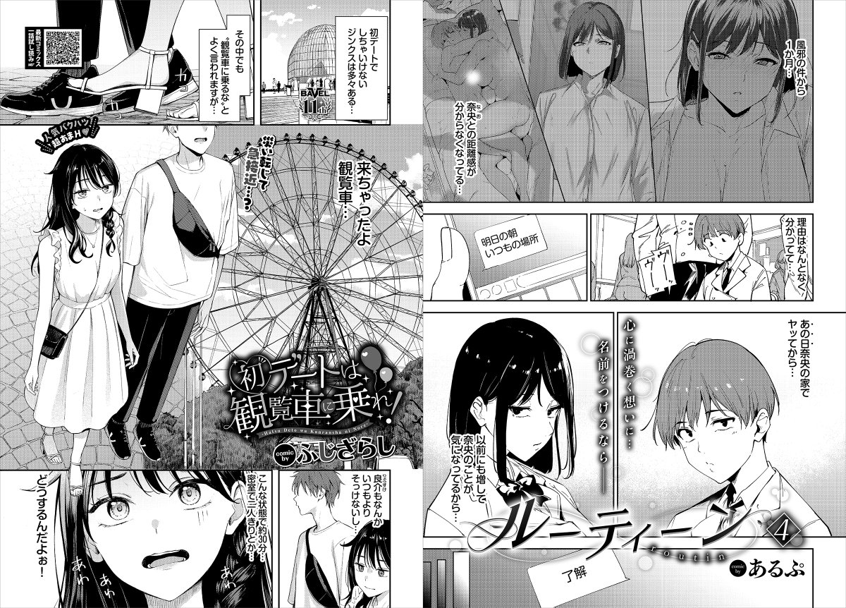 ◤電子配信◢
前号『コミックバベル2026年2月号』が各サイトで電子配信中✨よろしくお願いします🎶
❁DLsite
https://t.co/m8qi3SKVyV
❁BOOK☆WALKER
https://t.co/MiiBYowd8o
❁メロンブックス
https://t.co/2Vii209rCT
❁ブックライブ
https://t.co/98cSz9OwAi
📝webアンケート(2/2 15:00まで)