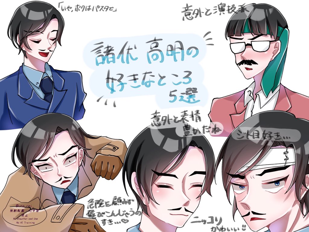 諸伏高明の好きなところ5選‼️🩵