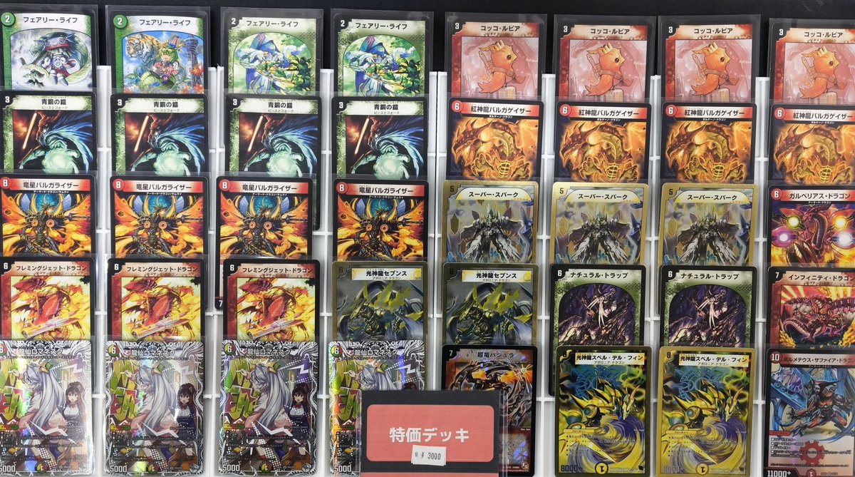 デュエマクラシック08 リース連ドラ　デッキ デュエマクラシック08 リース連ドラ デッキ デュエマクラシック08