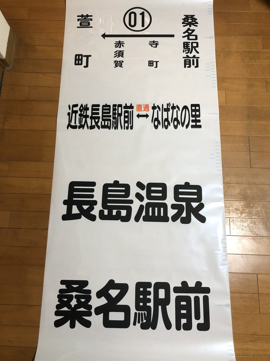 ちちあなえき（2番線） tweet media