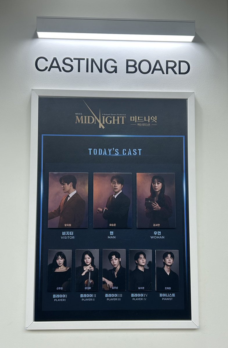 26.01.22 🌙 뮤지컬 미드나잇: 액터뮤지션 자2️⃣