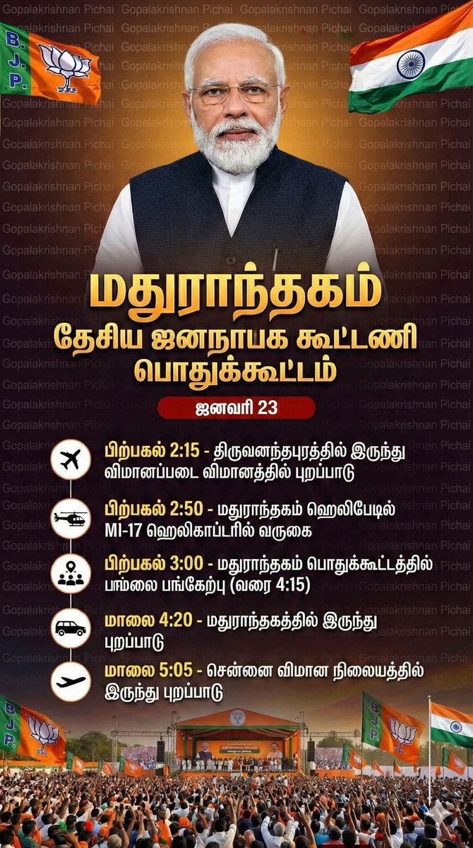 sivakumar BJP (@sivakumar_tnbjp) on Twitter photo 