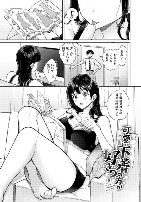 ✨💓かわいい下着で彼ピに喜んでもらっちゃお💓✨(1/3) 