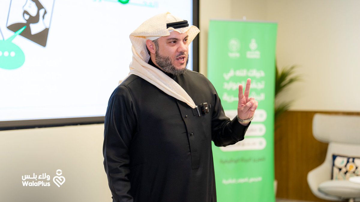 ولاء بلس | Walaplus tweet media