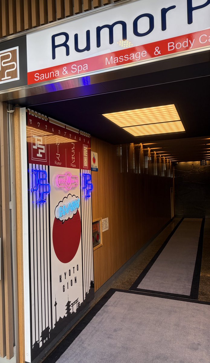 Mrsauner182's tweet photo. 京都祇園・ルーマプラザ。
最強寒波の中、外の階段をあがる。

待ってるのは
アチアチのフィンランドサウナ。
仕上げにセルフロウリュ。

からの、冷たい水風呂。
外気浴では身体から湯気が止まらない。
この寒さだからこそ完成する。
#ルーマプラザ
#京都サウナ
#フィンランドサウナ
#セルフロウリュ https://t.co/pKBFi7jZPG