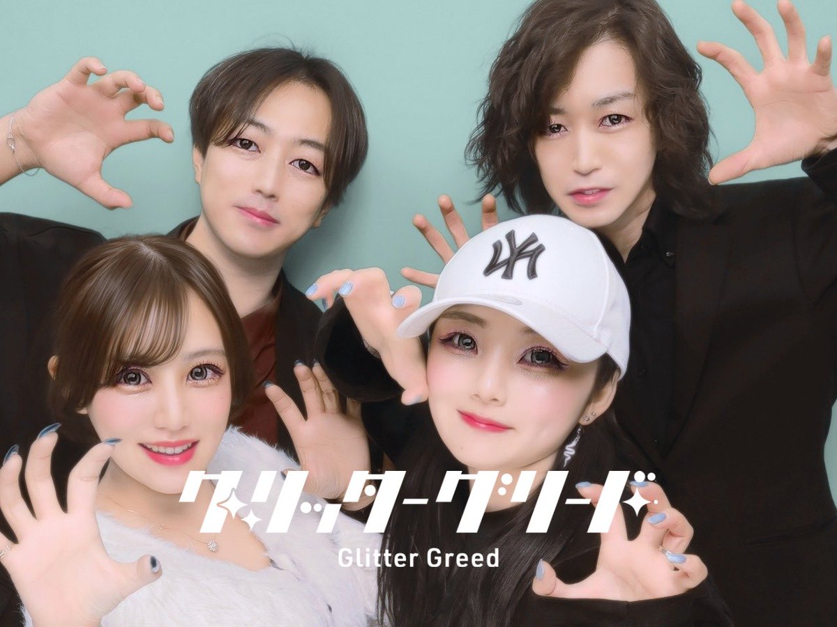 グリッターグリード(Glitter Greed) (@GlitterGreed_JP) / Posts / X