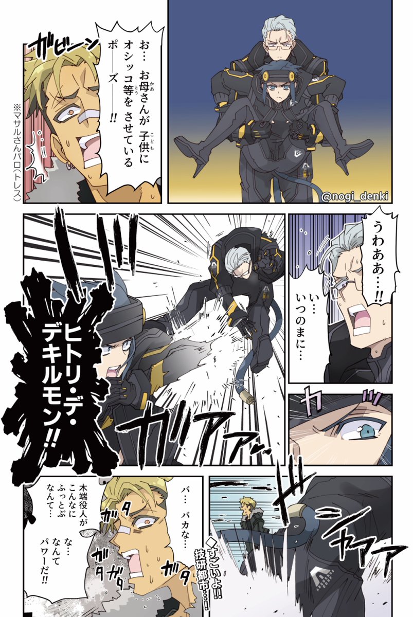 【ゾウエン・イラ・ナイモン!!】(※トレス)
TSスネイルだと激しめの洋モノになるがメーテルリンク先生だとこうなる。ルビコン技研都市は魔境なので狂犬と駄犬と木っ端役人の小競り合いに紛れ脱法的に推しに触れてついでにブッ飛ばし恨みも晴らしていくスタイル。AC戦しろ(スネイル×メテ+イグアス) 