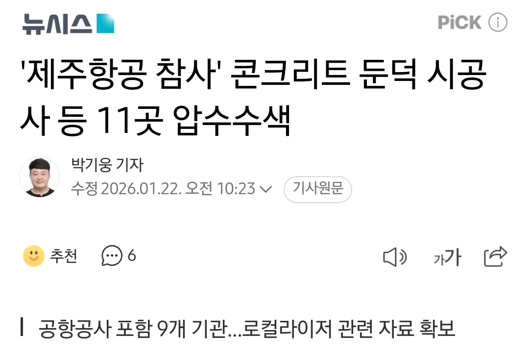 mainepiko's tweet image. 시공사가 아니라 시공 지시 오더 때린 새키를 찾아내야지?