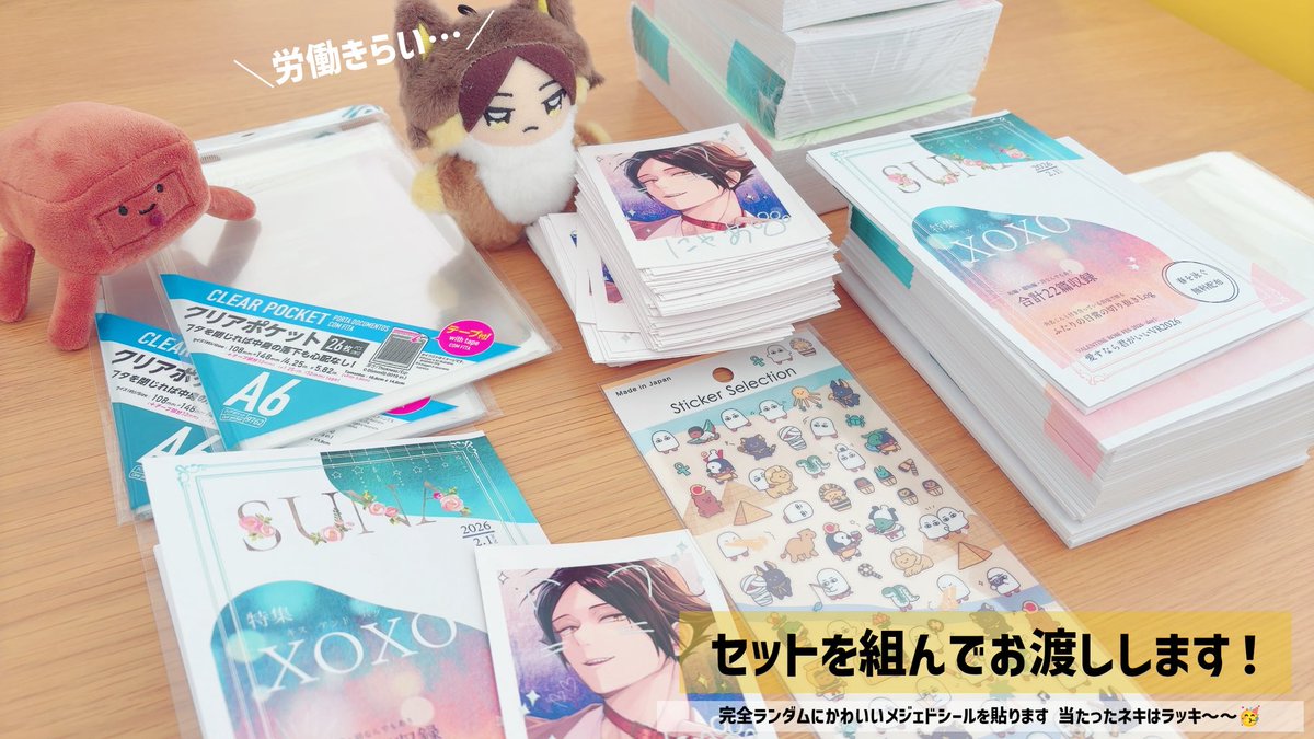 ノベルティが届いたのでご紹介です
すな夢あれこれ詰め込んだ文庫本と
デジタル箔押しのチェキ風カード❣️
箔押しのキラキラ感は動画も上げているので、良ければメディア欄ご覧くださいまし〜🌈🐱