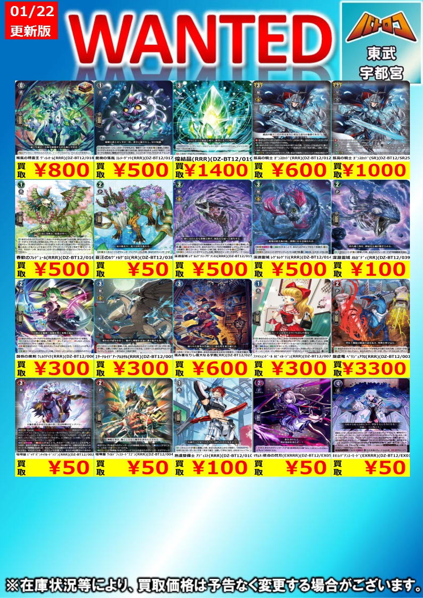 ヴァンガード 買取情報】 冥淵葬空 の買取表はこちら！ ぜひぜひお