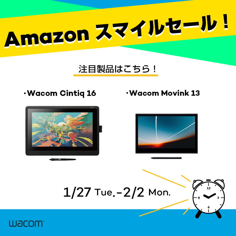 割引セール中 Wacon Cintiq 16 【美品(保証付き)】 Amazon で開催中のスマイルセール！ 担当のイチオシは… □Wacom Cintiq