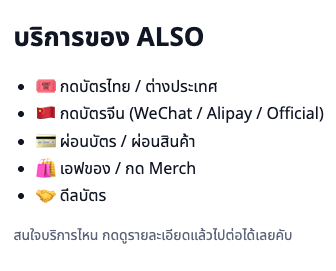 Alsoservice ✨ รับกดบัตรไทย-จีน ดีลบัตร ผ่อนบัตรคอน tweet media