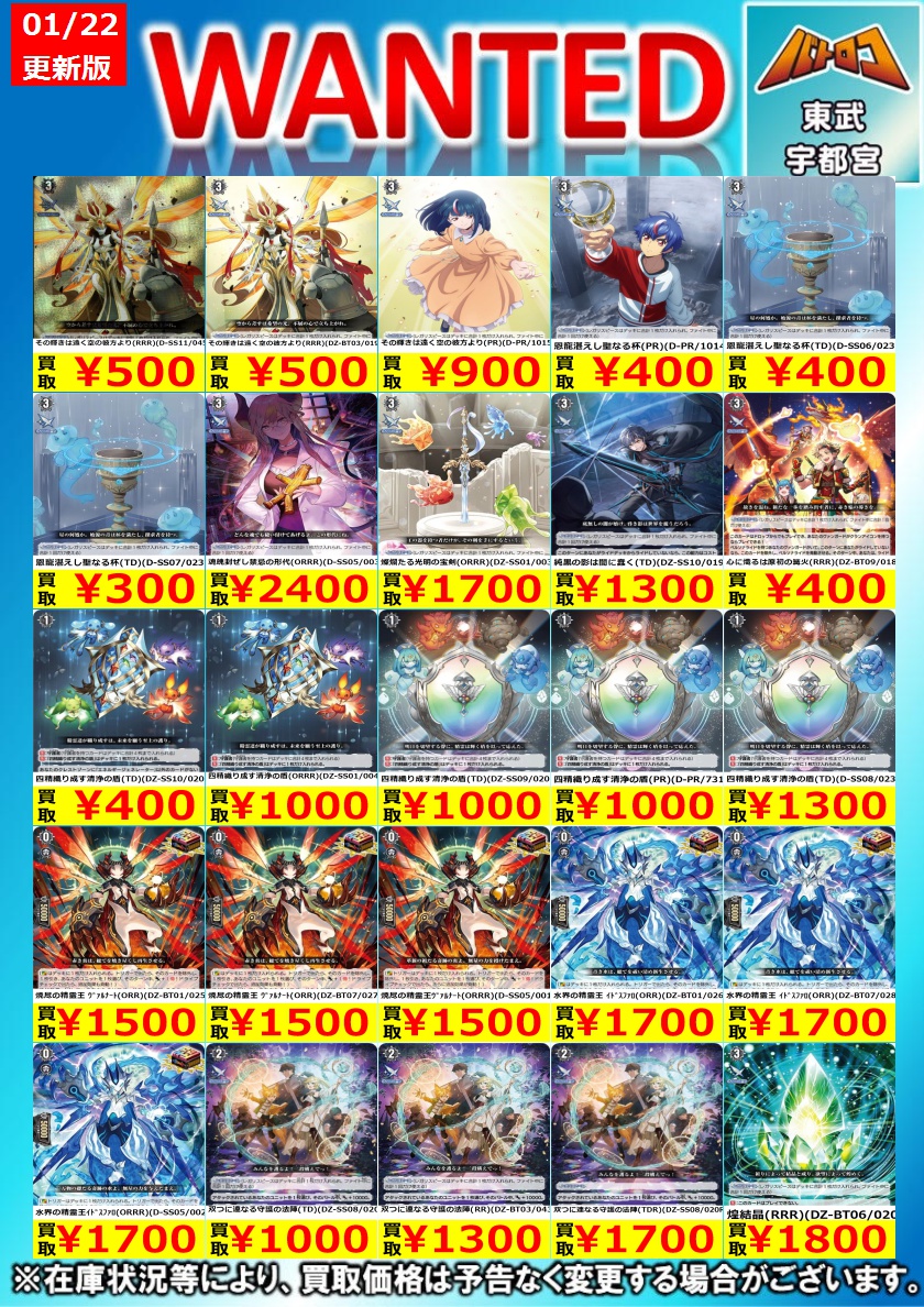 ヴァンガード 買取情報】 無国家/レガリスピース の買取表はこちら