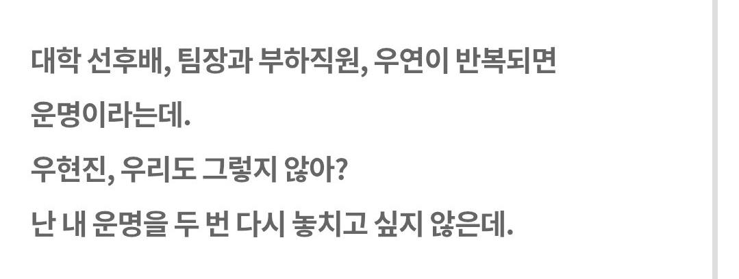 우연이 반복되면 운명이라는데
우연이 반복되면 운명이라는데
우연이 반복되면 운명이라는데
우연이 반복되면 운명이라는데
우연이 반복되면 운명이라는데

이거 어떤 커플 얘기 같은데 🫢