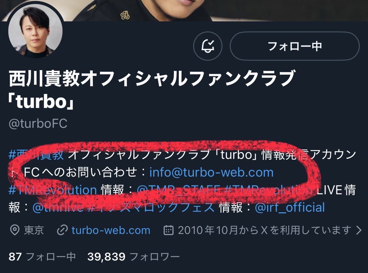 通報はここに送りました