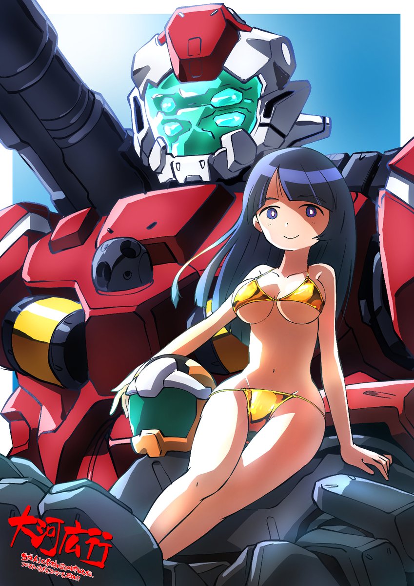 #くそ寒いので水着を貼る