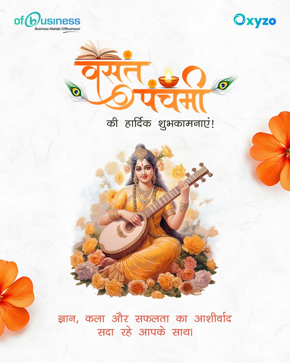 OxyzoFinancial's tweet photo. बसंत पंचमी की हार्दिक शुभकामनाएँ।

माँ सरस्वती का आशीर्वाद सदैव आपके साथ बना रहे।

#BasantPanchmi #SaraswatiPuja #बसंत_पंचमी https://t.co/ax6sMpMfPr