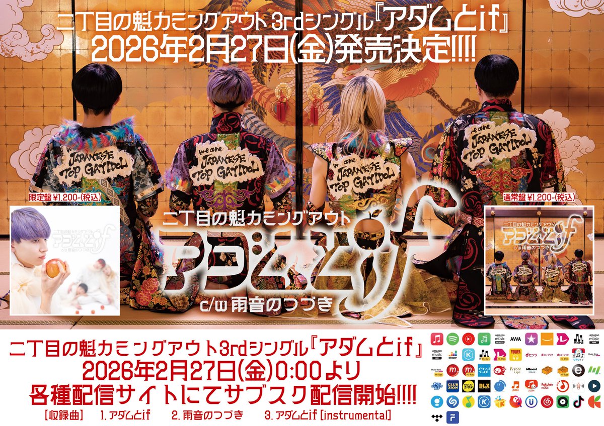 ✴︎ご成約品✴︎イベント割引　おまとめ同梱包　５点 ぺいにゃむにゃむ【二丁目の魁カミングアウト】 (@pei_sakigake