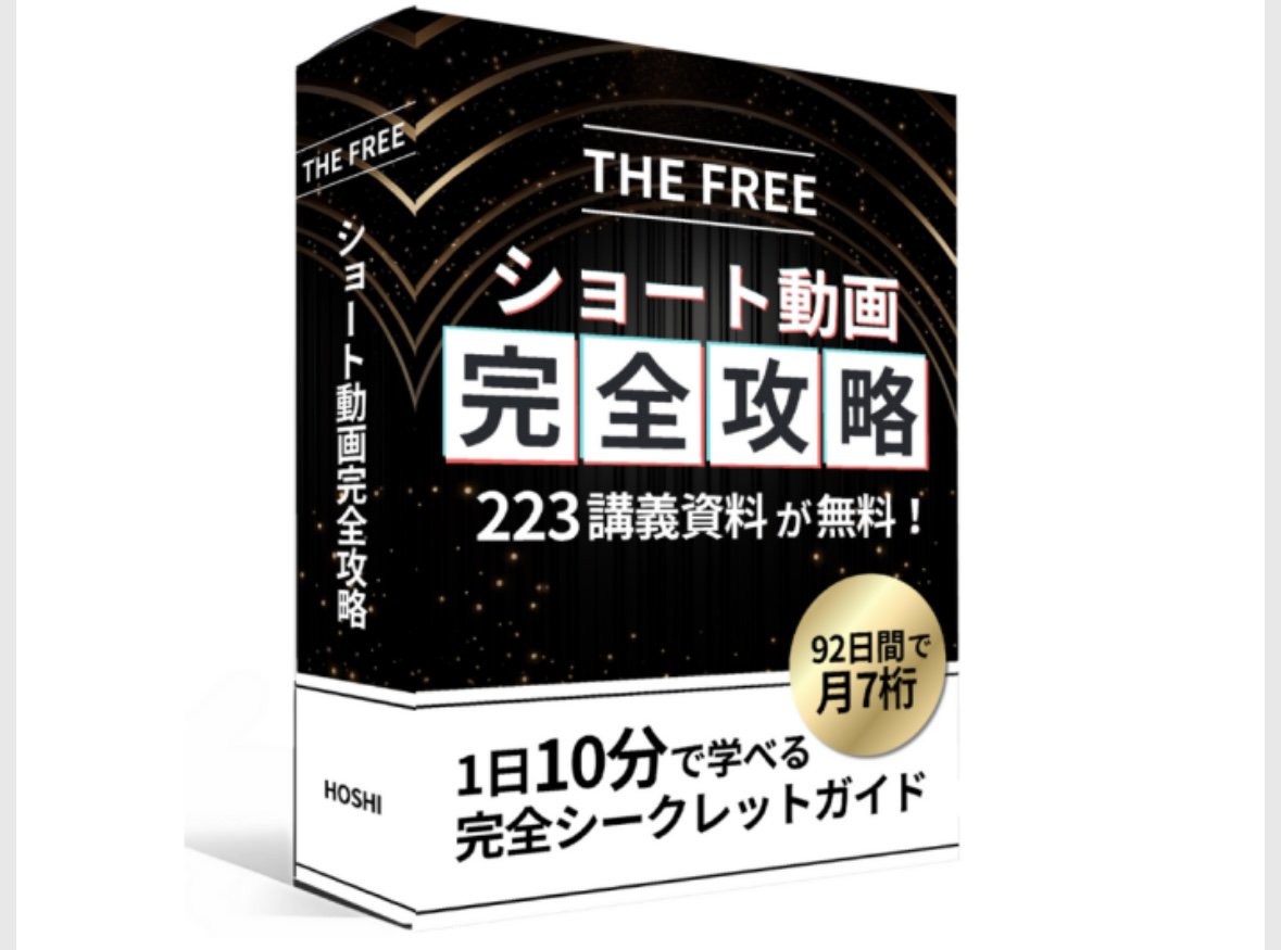 やまもとりゅうじ｜アフィリエイトランキング日本一 tweet media