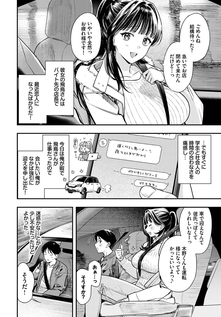 蛸田こぬ先生
《年上彼女の落とし方。》
COMIC BAVEL 2026.03

(2/2) 