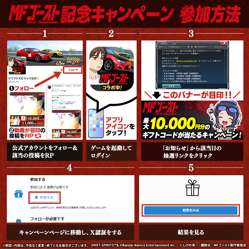 drispi_info's tweet photo. 参加方法はこちらをご確認ください！👇 https://t.co/PvULeZHehz