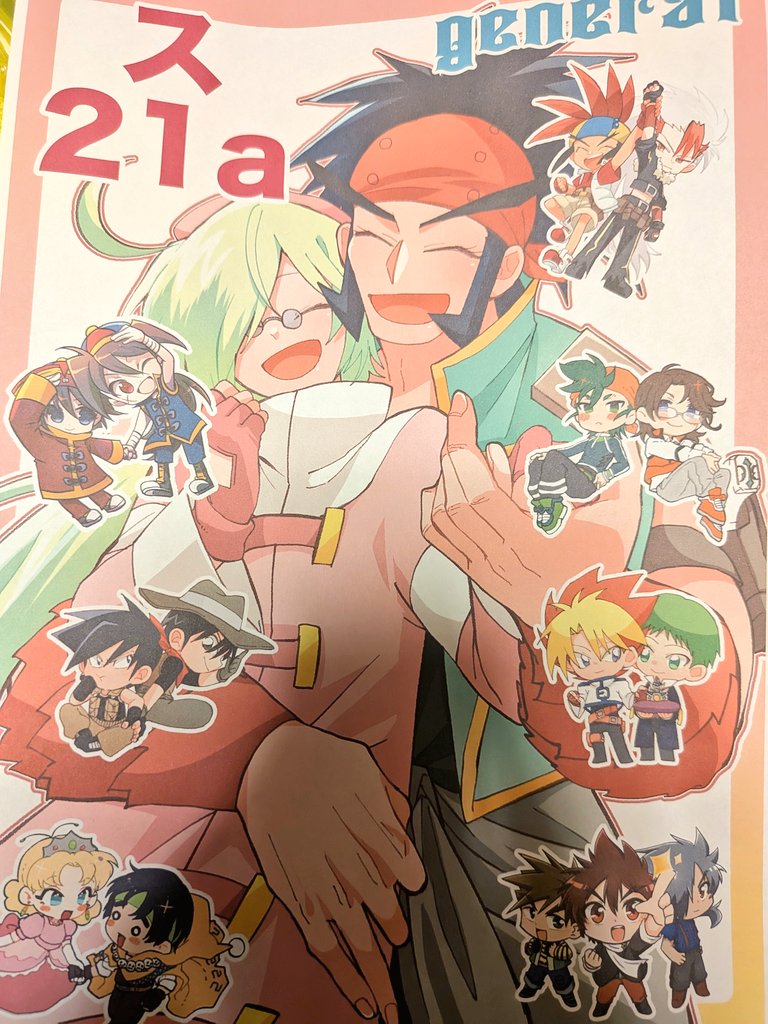 試し刷り卓上ポスター、賑やかだな…🤗