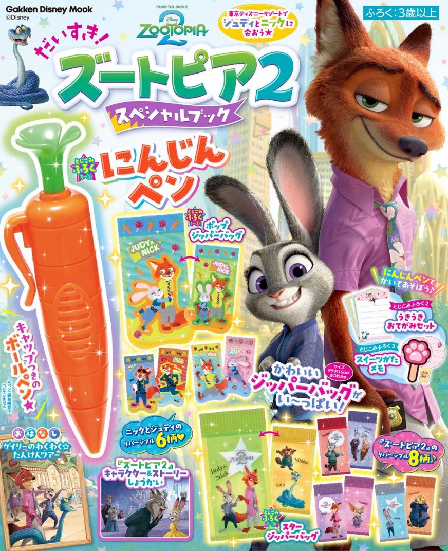 全巻テキスト有り ガチャピン　特価スピードラーニング一式