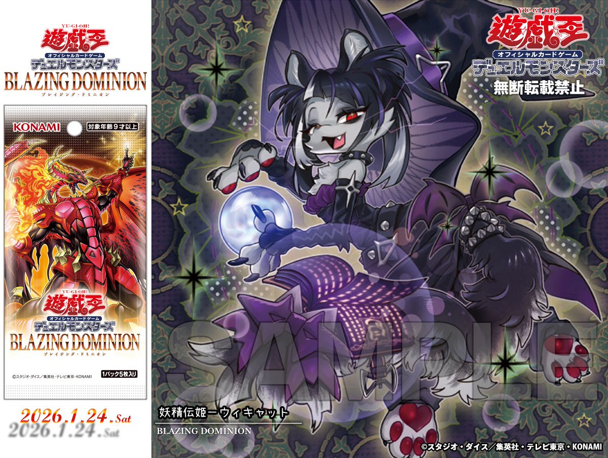 ✧ 𝘽𝙇𝘼𝙕𝙄𝙉𝙂 𝘿𝙊𝙈𝙄𝙉𝙄𝙊𝙉 ✧＼ ＼／ ＼／ ＼ 好評発売中