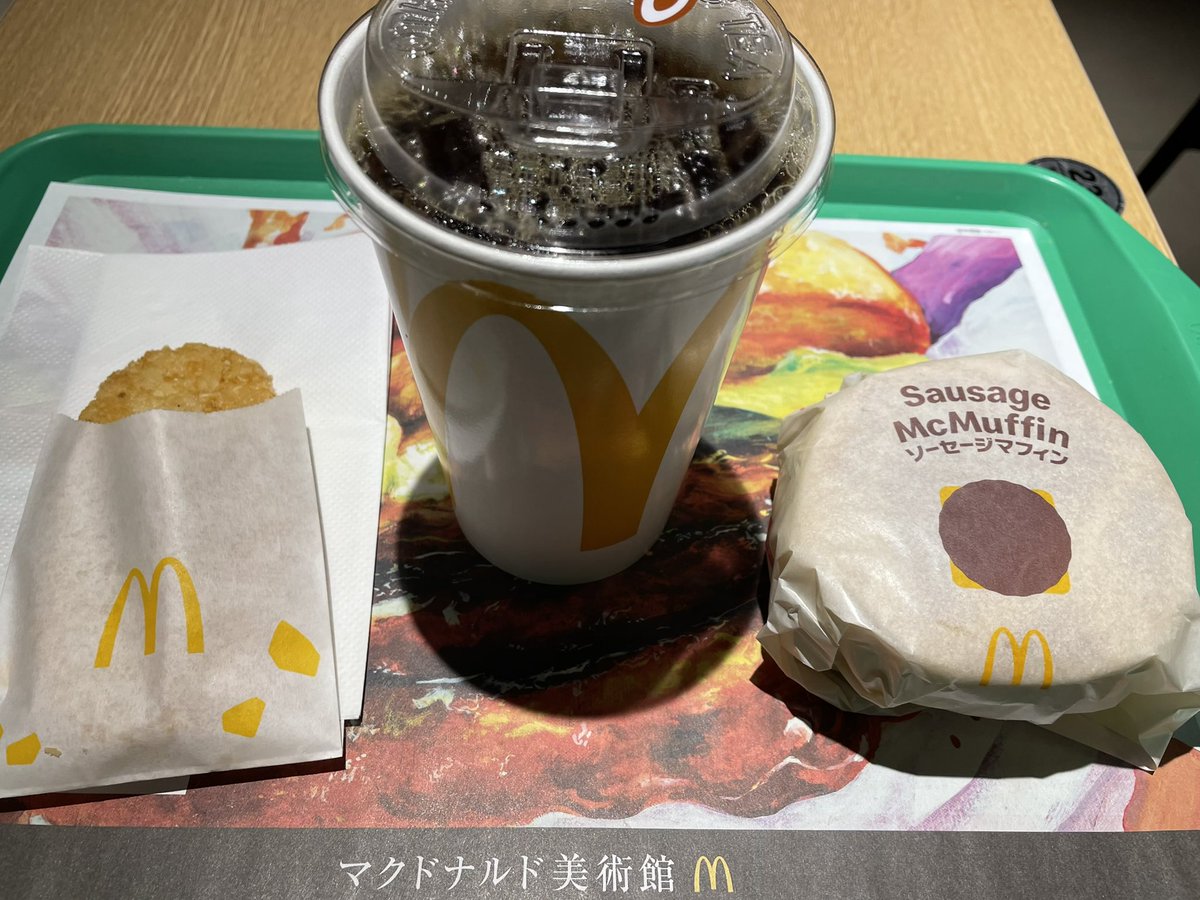 今朝。
お腹すいて目が覚めてひさびさ朝マック。
アイスコーヒーがおっきくなったの？
マフィンが縮んだの？
とか、考えてた極寒の朝。