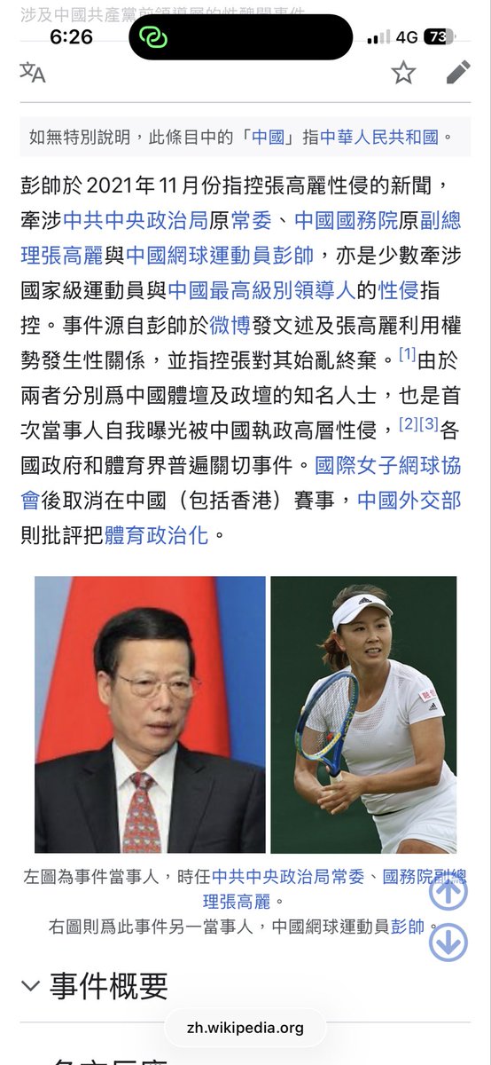 lighthouse8558's tweet photo. @szygls @MiaoChristopher 所以你要不要回應，這些有沒有嘛？

是你自己查不到，還是裝傻充愣？ https://t.co/F9YE8PTkYF