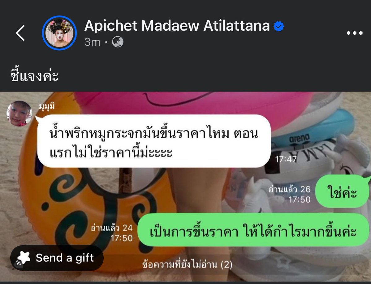 oohs00's tweet image. ไม่อ้างราคาวัตถุดิบต้นทุนอะไรทั้งนั้น ต้องการกำไรล้วนๆค่ะ