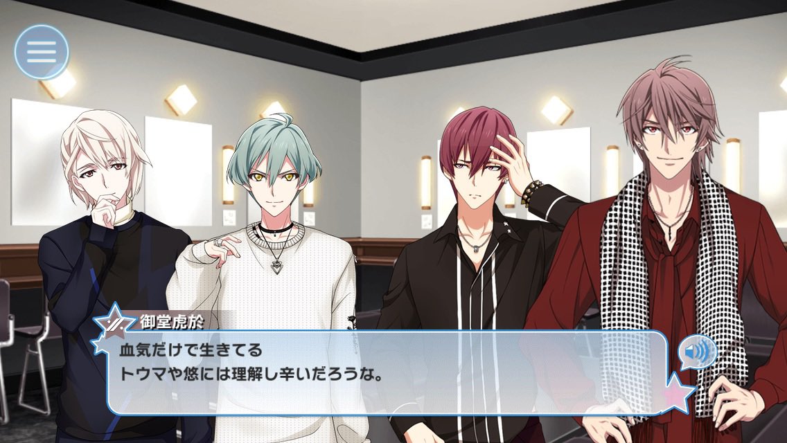 ここの虎於くん割と辛辣で好き