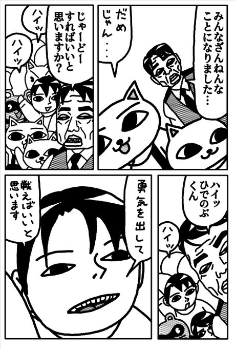 2026年01月23日のツイート | 山野一 さんのマンガ | ツイコミ(仮)