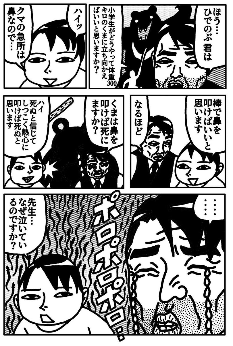 2026年01月23日のツイート | 山野一 さんのマンガ | ツイコミ(仮)
