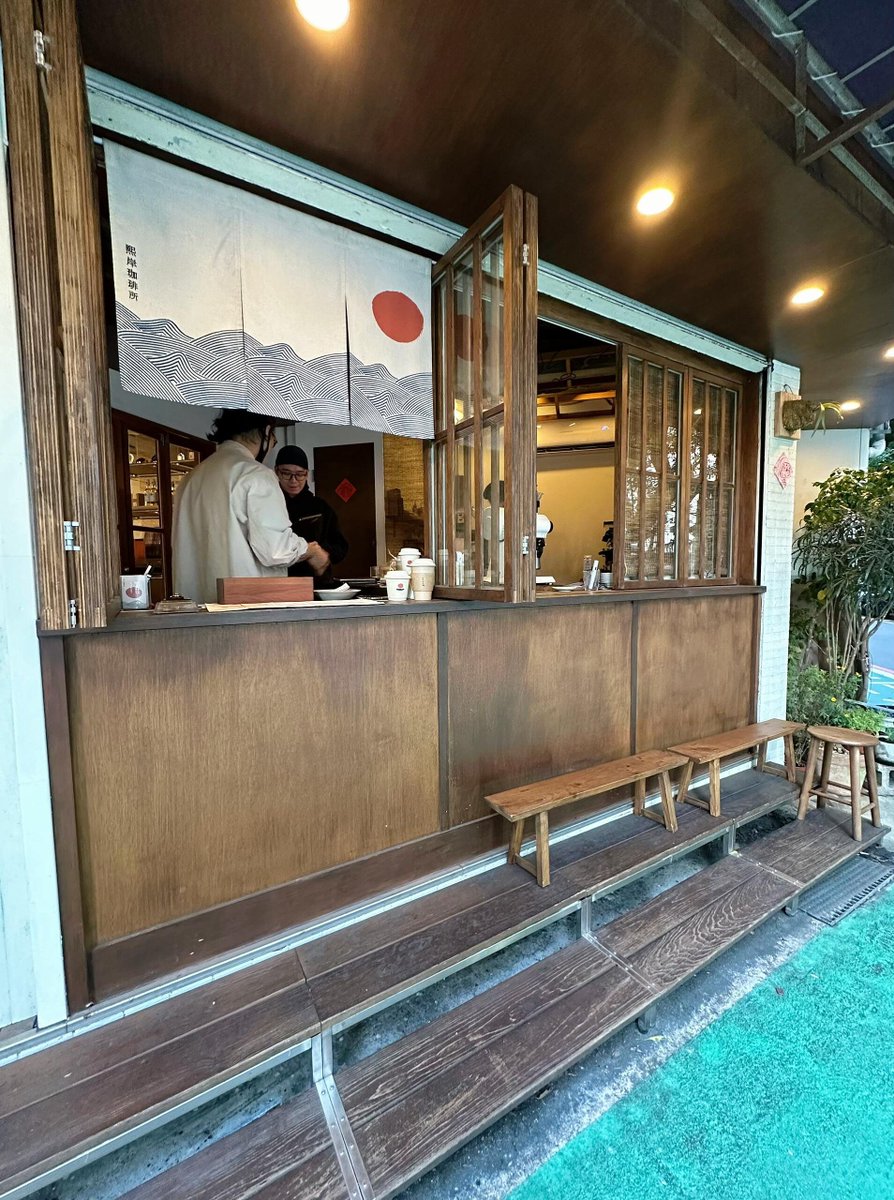 Santol_Saa's tweet photo. 路地の角にある日本風の木造の小さなカフェ。空間は広くないけれど、雰囲気がとても素敵でした。熙岸ミルクティーを一杯頼んで、少し休憩。マグカップも可愛かったです。 https://t.co/2q1pIj7yrq
