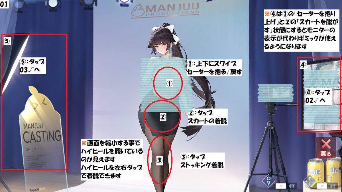 高雄 Live2D/L2D 「武人の『心法』素養」ギミック 画像01 ①：上下に 