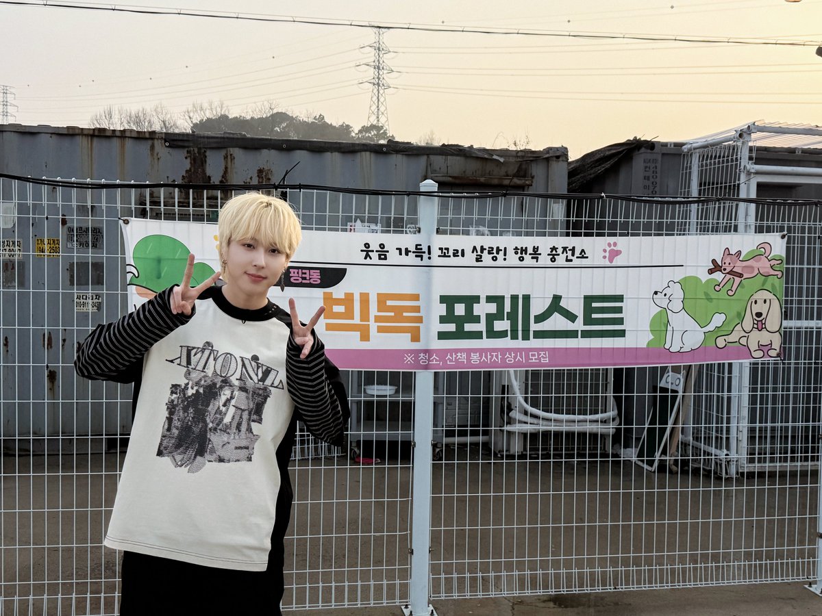 [#기욱]

🎂기욱 탄신일🎂

한 살 한 살 더 먹어가는 시간에 봉사 한번 못 해본 것 같아서, 생일날 좋은 마음으로 좋은 경험해 보러 빅독포레스트에 다녀왔습니다. 강아지들 너무 예쁘고 사랑스럽고 귀여웠지만 다들 안타까운 사연이 하나씩은 있어서 마음이 좋지만은 않았습니다. 다음에 갈 때는 좋은