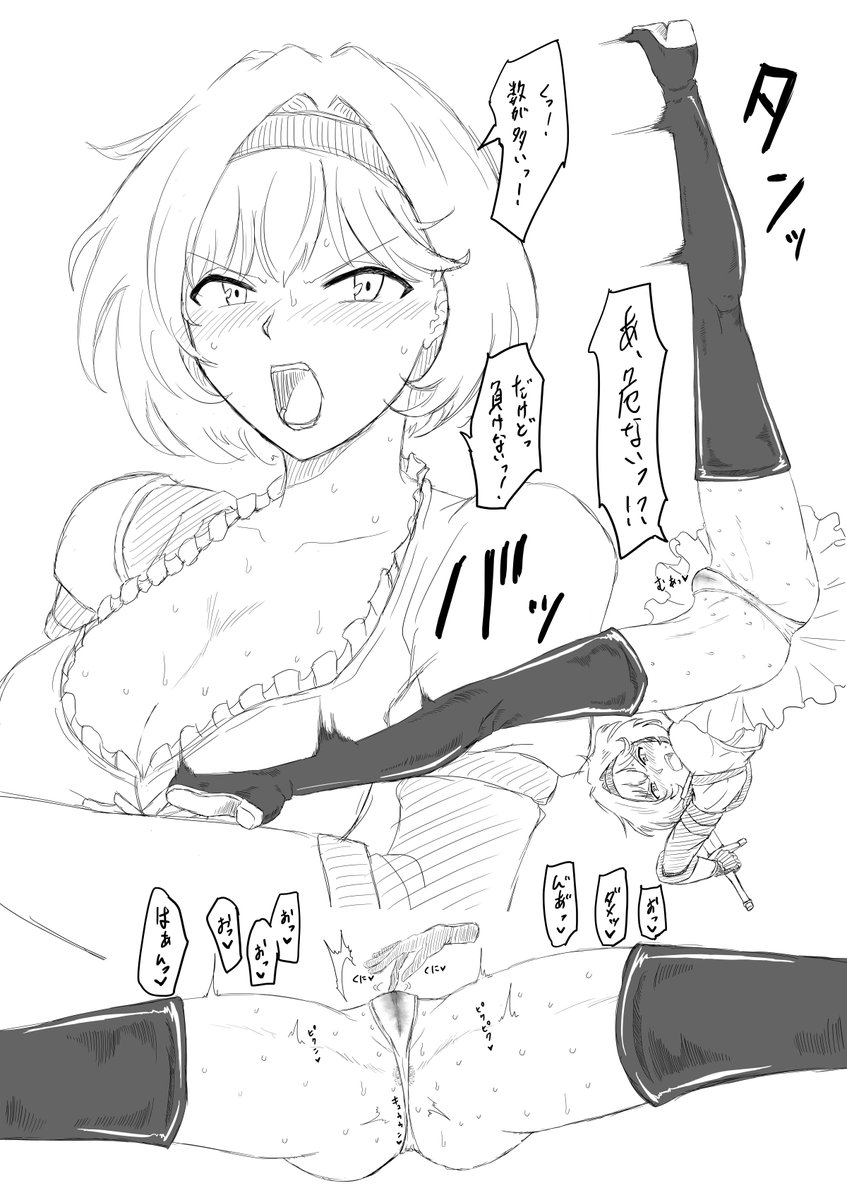 レズ淫魔に囲まれてしまったジータは持ち前の身軽さで立ち回り、美脚から汗を飛ばしながらも善戦していた!
しかしやはり数の差は覆せず捕らえられ、汗臭い下着越しにクリトリスをレズ処刑されてしまう!
呆気なく逆転され絶体絶命のピンチに陥ったジータは反撃の機会が訪れるのを待つ事しかできない! 