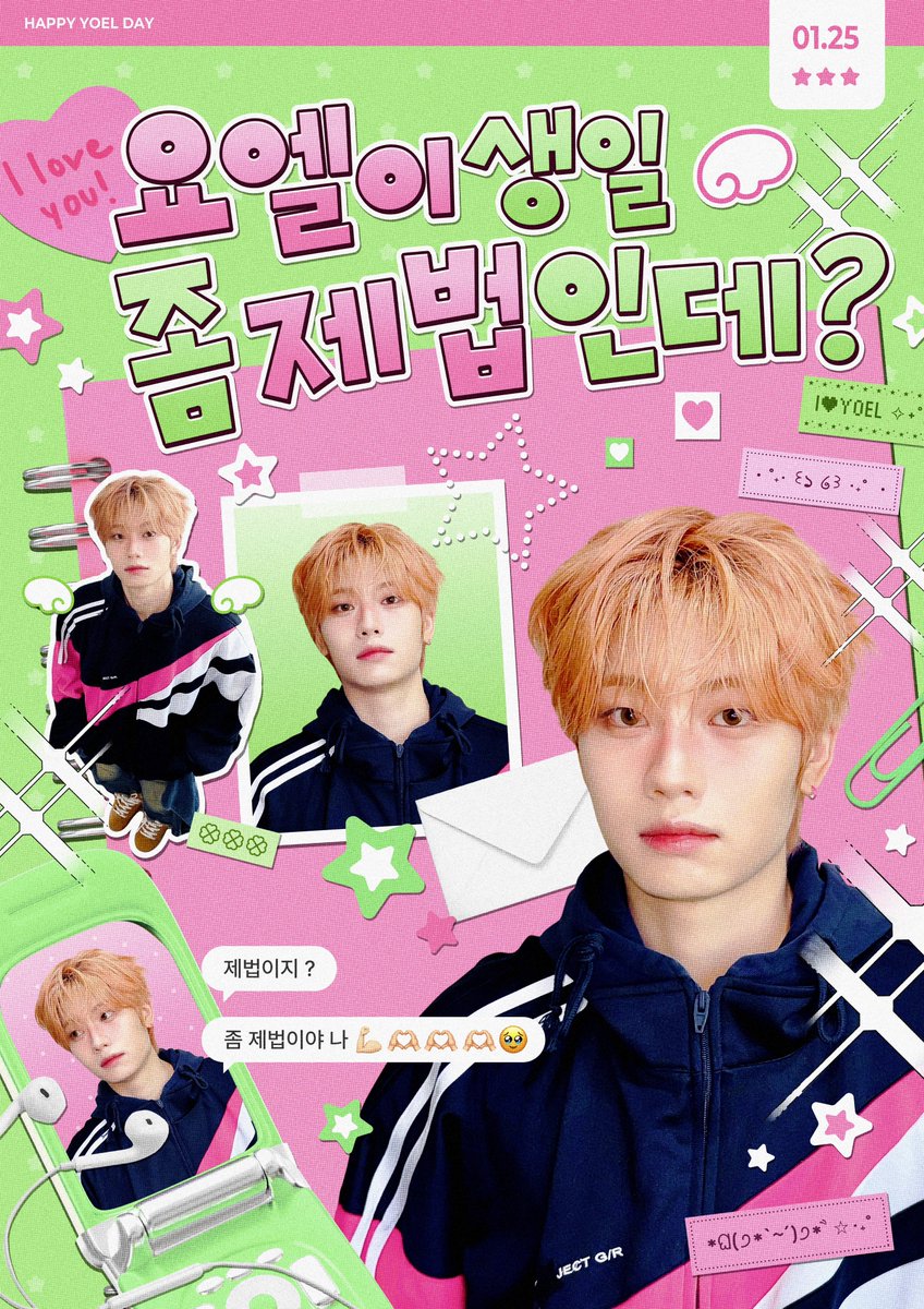 YOELloversclub's tweet image. 𝟤𝟢𝟤𝟨 𝖸𝖮𝖤𝖫 𝖡-𝖣𝖠𝖸 𝖢𝖠𝖥𝖤 𝖤𝖵𝖤𝖭𝖳

  ˚₊‧꒰ა 𓂋 ໒꒱ ‧₊˚ 

「 요엘이 생일 좀 제법인데 ? 」 

໒꒱ 1.24
໒꒱ cafe ovo

#요엘이생일좀제법이긴해 
#요엘 #YOEL #에이머스 #AIMERS