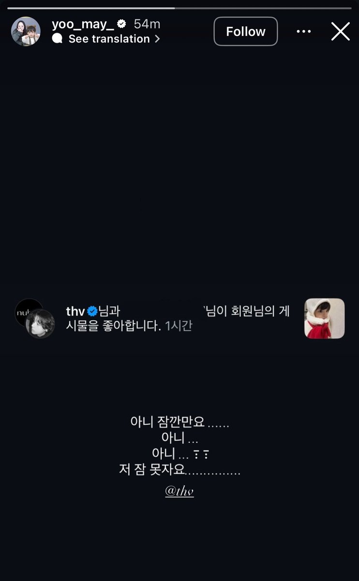 naver_taehyung's tweet image. Taehyung liked this baby’s post on instagram 2hours ago.

BGM used: Snow Flower by Taehyung 

The mom posted a screenshot of her notification.

(thv and others liked your post)

👩🏻no, wait… no… no… ㅠㅠ I won’t be able to sleep @/thv