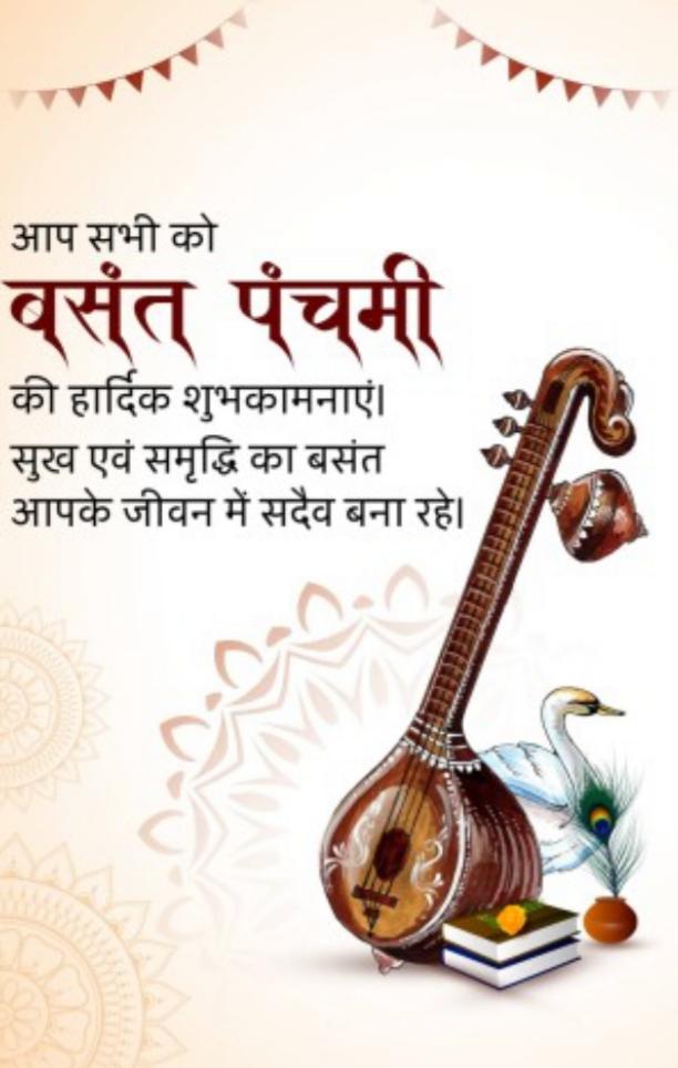 ZingnuChau's tweet photo. Greetings on the auspicious occasion of Basant Panchami. May Maa Saraswati bless us with knowledge and wisdom to attain peace and prosperity.

#saraswatipuja2026
#BasantPanchami https://t.co/hEZX4xWtda