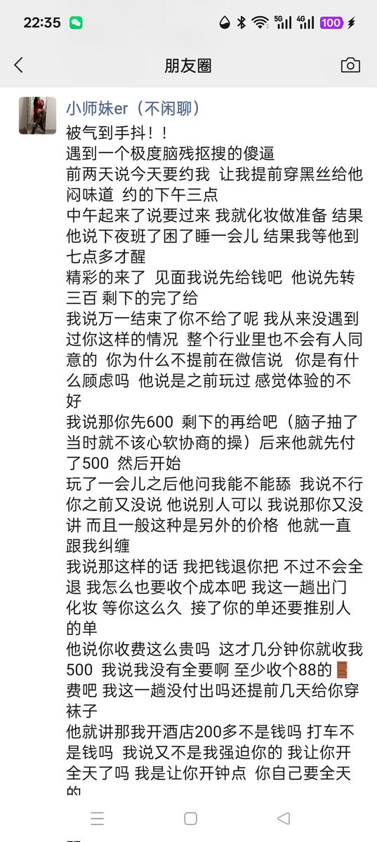 武汉女s 小师妹 tweet media