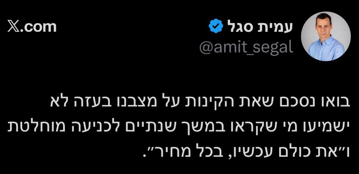 המדריך השלם לגזלייטינג, בחסות הפרופסור למדעי החרטוט, עמית סגל: בואו נעשה רגע סדר בלוגיקה המפותלת של עמית סגל, האיש שמצליח לעקם את המציאות באולפן ערוץ 12 עד שהיא צועקת ״הצילו״.

לפי סגל, החוקים החדשים הם כאלה:
במשך שנתיים נתניהו מרח אותנו במלחמה אינסופית מסיבות פוליטיות, מכר לנו
