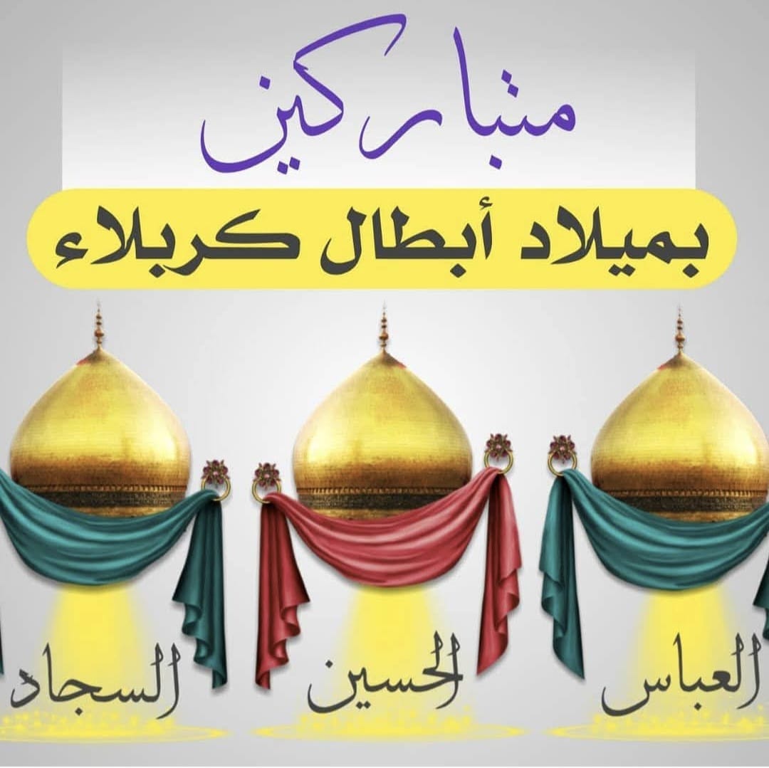 بَقِيَّةُ اللّهِ خَيْرٌ لَّكُمْ إِن كُنتُم مؤمنين tweet media