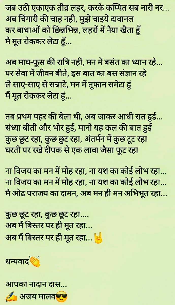 MalavOfficial's tweet photo. ✍️ फरिश्ता की रफ कॉपी से ...
@gulzar
#Shayari https://t.co/ChkusGHmve