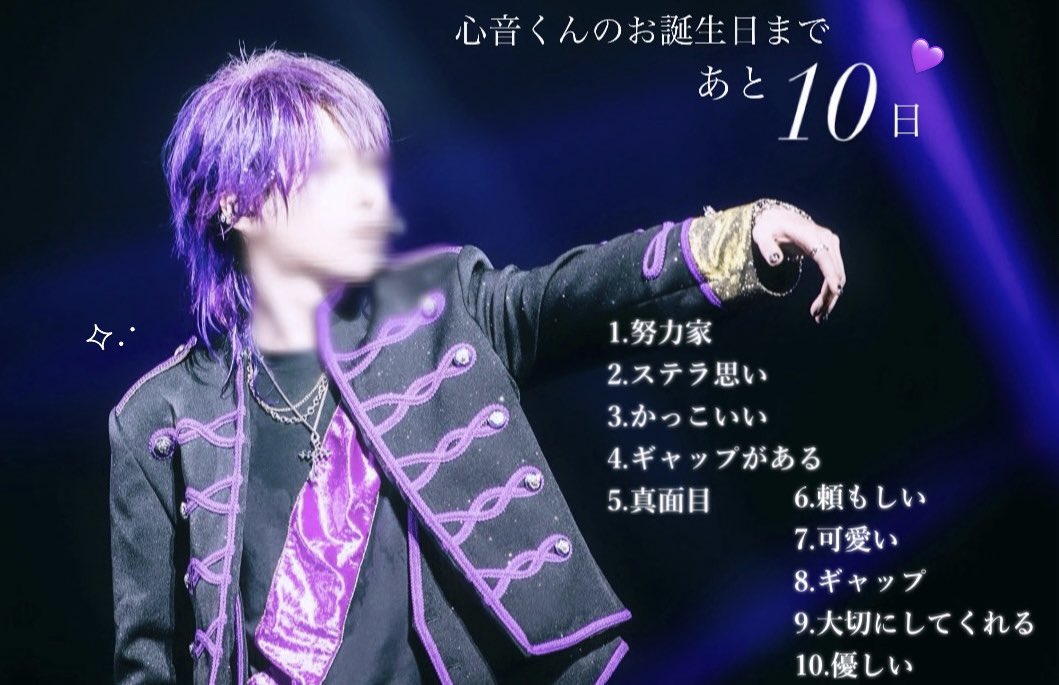 𝟷𝟶 𝑑𝑎𝑦𝑠 𝑙𝑒𝑓𝑡 𝑢𝑛𝑡𝑖𝑙 𝑆ℎ𝑖𝑜𝑛𝑘𝑢𝑛'𝑠